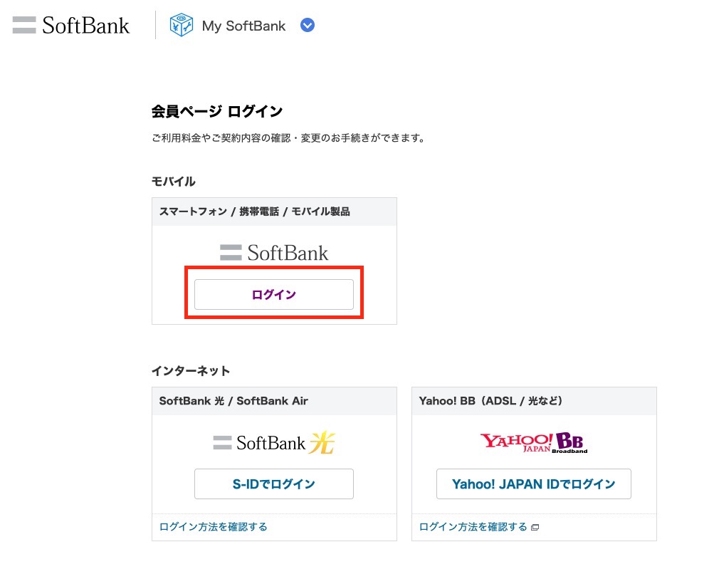 プリペイド携帯 Simply 602si のsimロック解除手順 My Softbankへの登録手順も合わせて紹介 日常的マネー偏差値向上ブログ