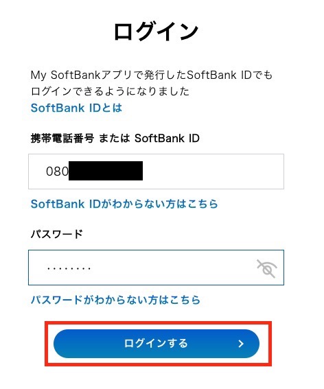 プリペイド携帯 Simply 602si のsimロック解除手順 My Softbankへの登録手順も合わせて紹介 日常的マネー偏差値向上ブログ