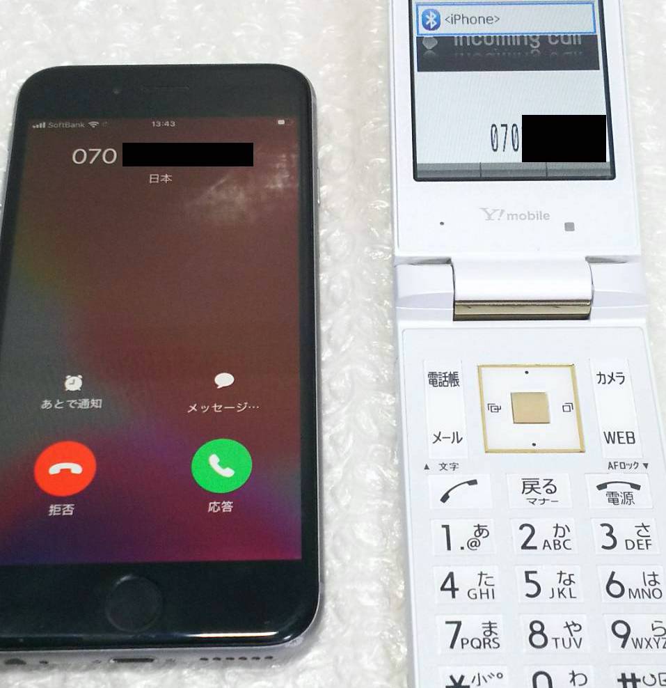 Iphone5cはまだ現役 いつまで使える Docomo Au Softbankなど