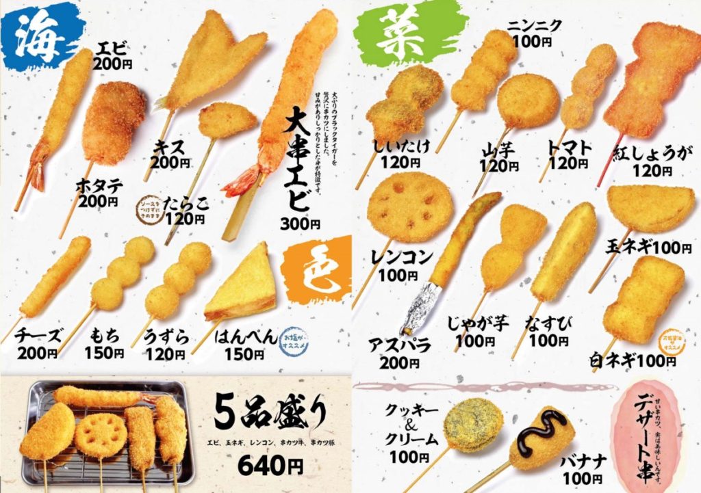 家で串カツ 子供も喜ぶステイホームご飯 電気卓上串揚げ鍋が楽しすぎる 日常的マネー偏差値向上ブログ