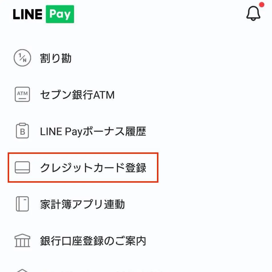 LINEPay】１つのアカウントを複数端末で使えるのか検証。Android・iPhone。同一アカウントで同時ログインは出来るのか |  日常的マネー偏差値向上ブログ