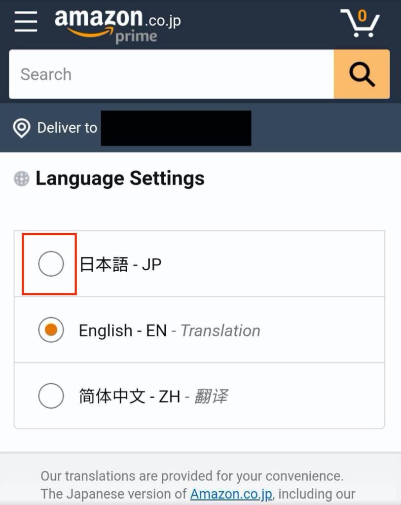 Amazon 日本 語 表記