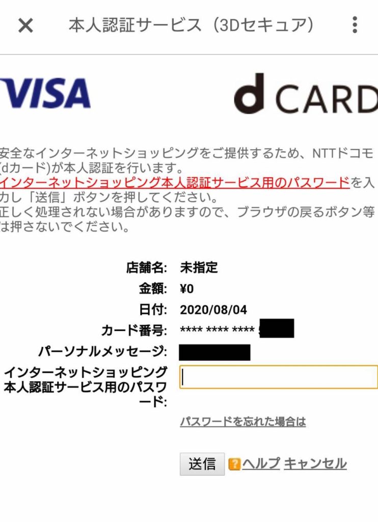 D払いでクレジットカードが使えないのはなぜですか？