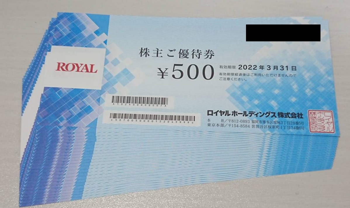 ロイヤルHD 株主優待券 500円×20枚 / 2020年03月31日まで | www 