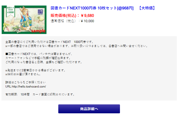 1509円 NEW 図書カードNEXT5000円券 ギフト券 商品券 金券 3万円でさらに送料割引 ギフト 2022