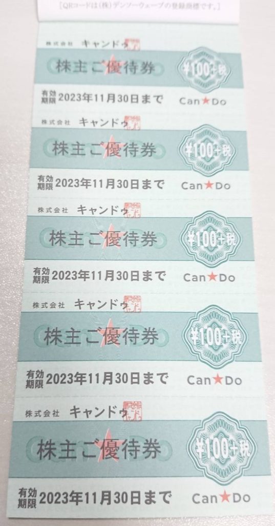 Can☆Do 株主優待 株主ご優待券12000円分 有効期限 21年8月31日