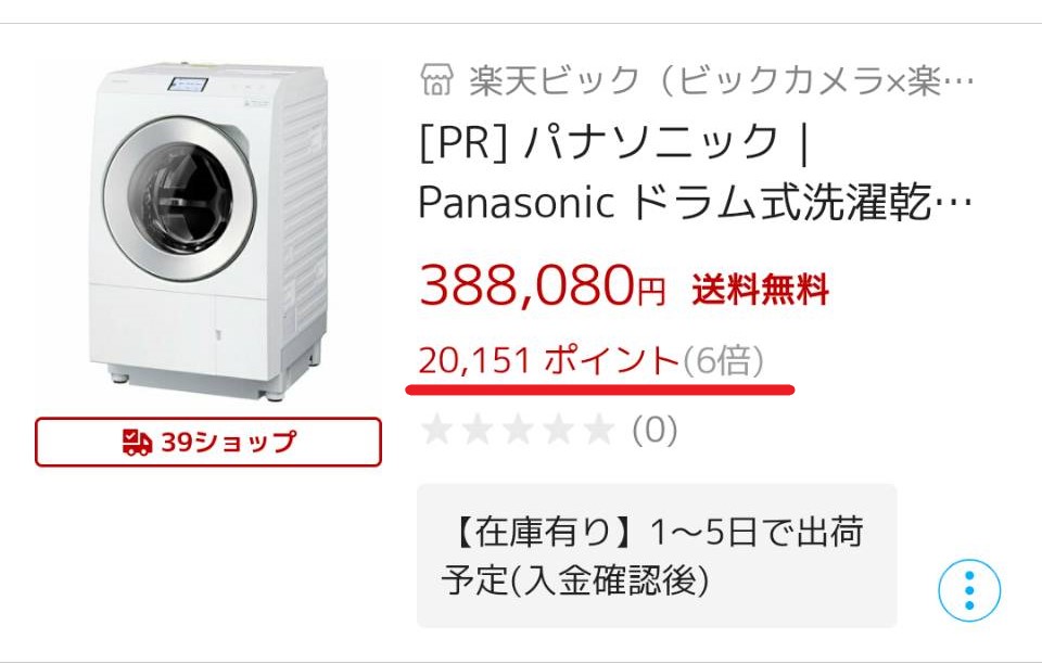 値引き不可？】Panasonicのドラム式洗濯機 2022年最新モデル 安くお得 