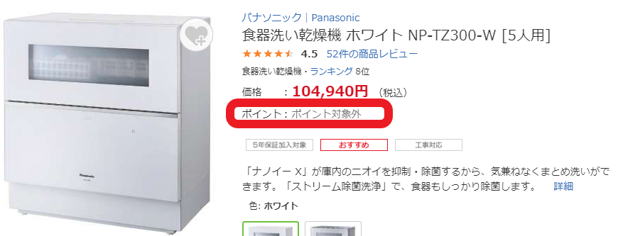 生活家電 その他 最新モデルはいつ？】Panasonicの据え置き型食洗機は2023年に新発売 