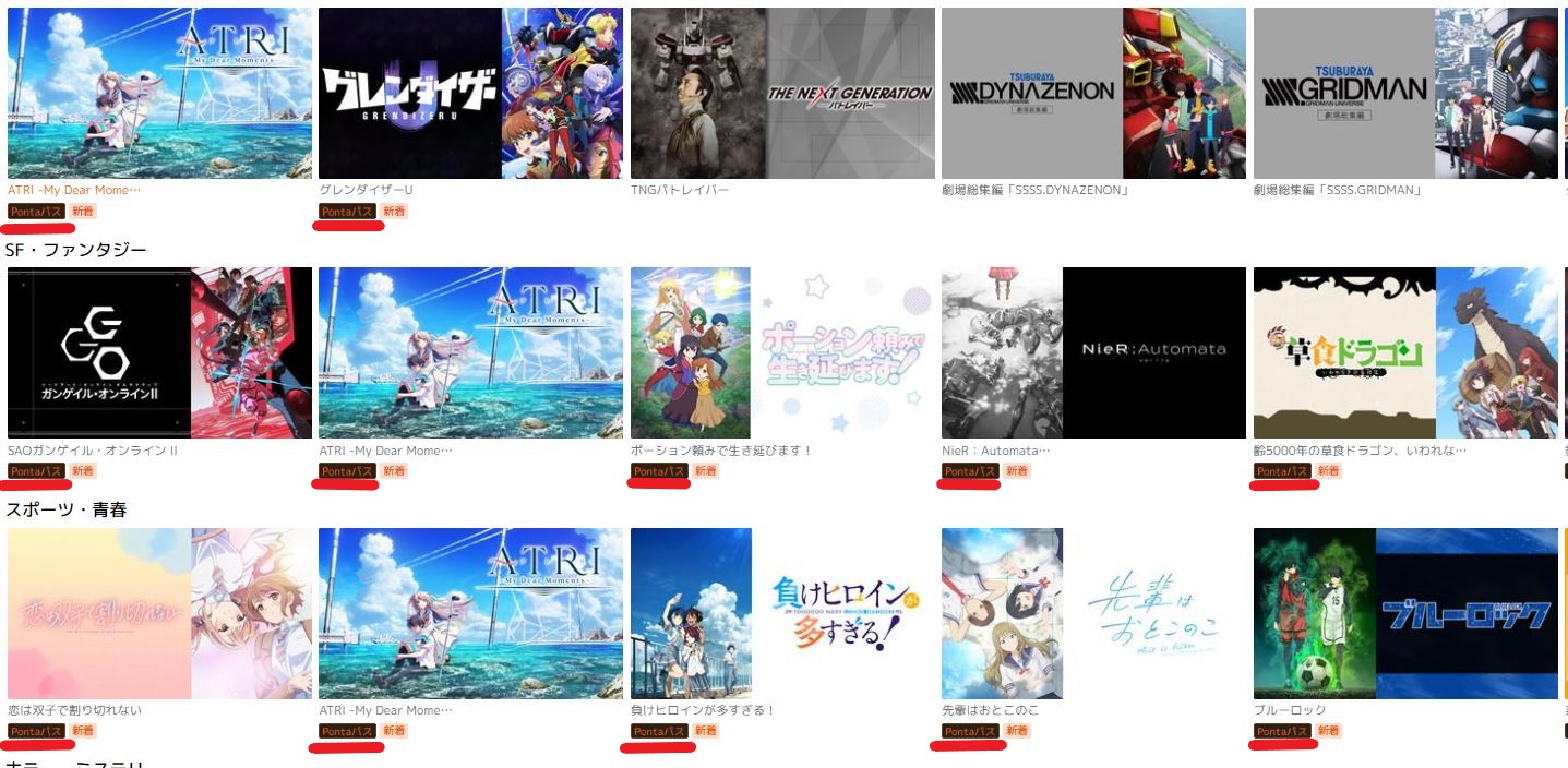 Pontaパス（auスマートパスプレミアム）のクーポン特典まとめ | 日常的マネー偏差値向上ブログ