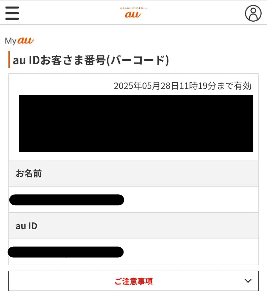 埋蔵金】auサービスポイントをPontaポイントに交換してみた | 日常的マネー偏差値向上ブログ
